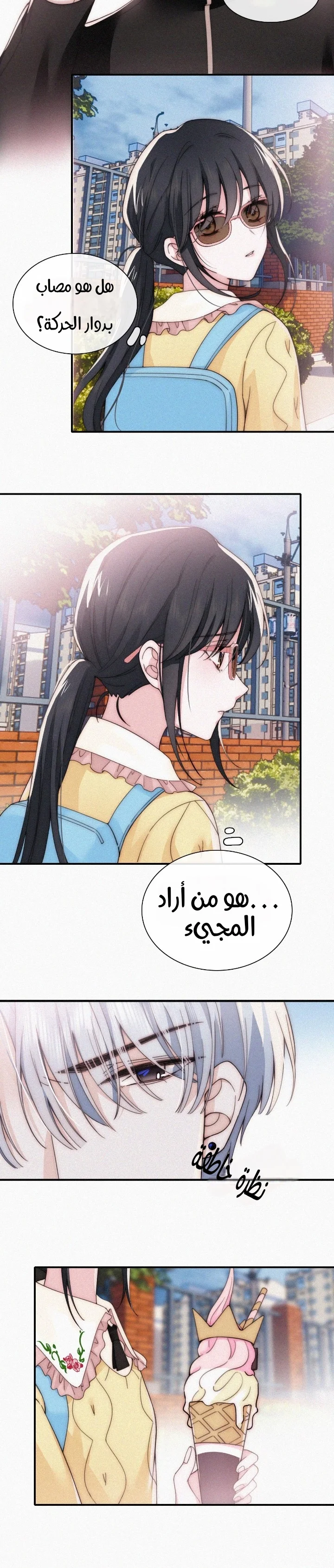 Read Destined to Love You AR Manga Online