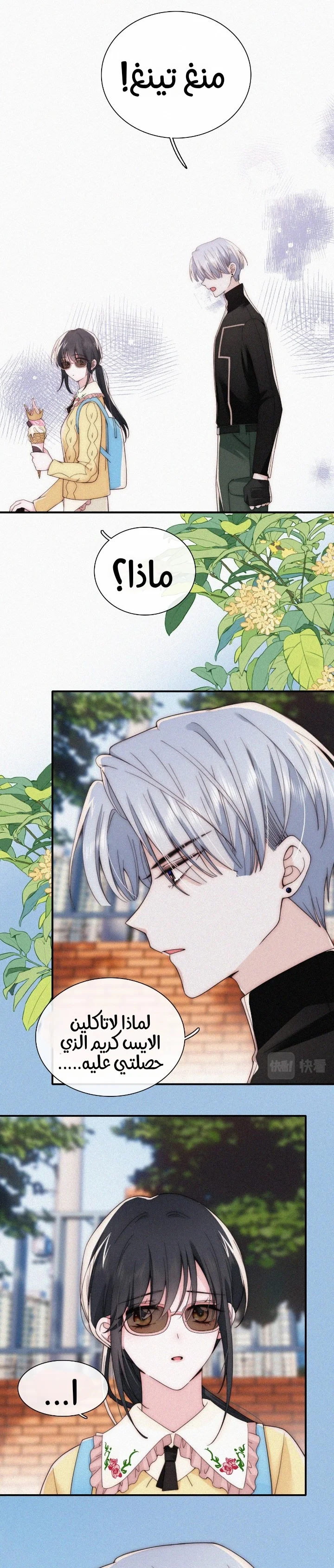 Read Destined to Love You AR Manga Online
