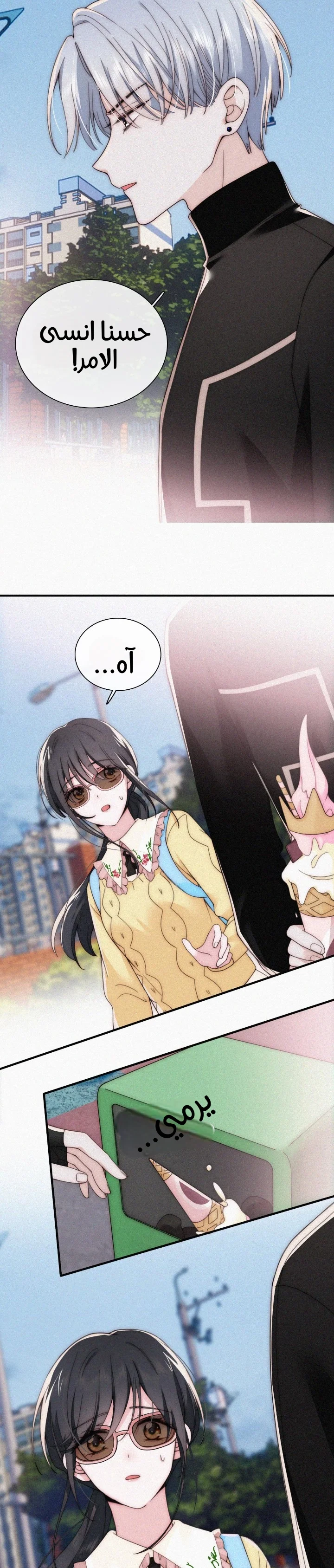 Read Destined to Love You AR Manga Online