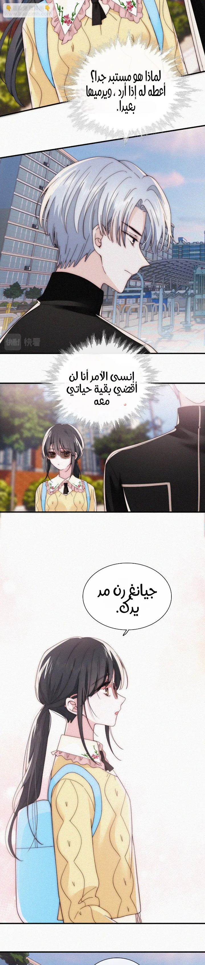 Read Destined to Love You AR Manga Online