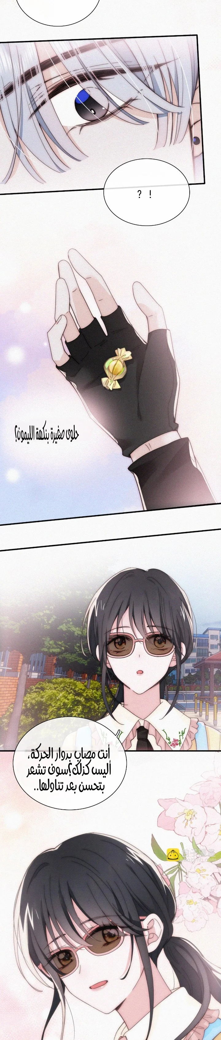 Read Destined to Love You AR Manga Online