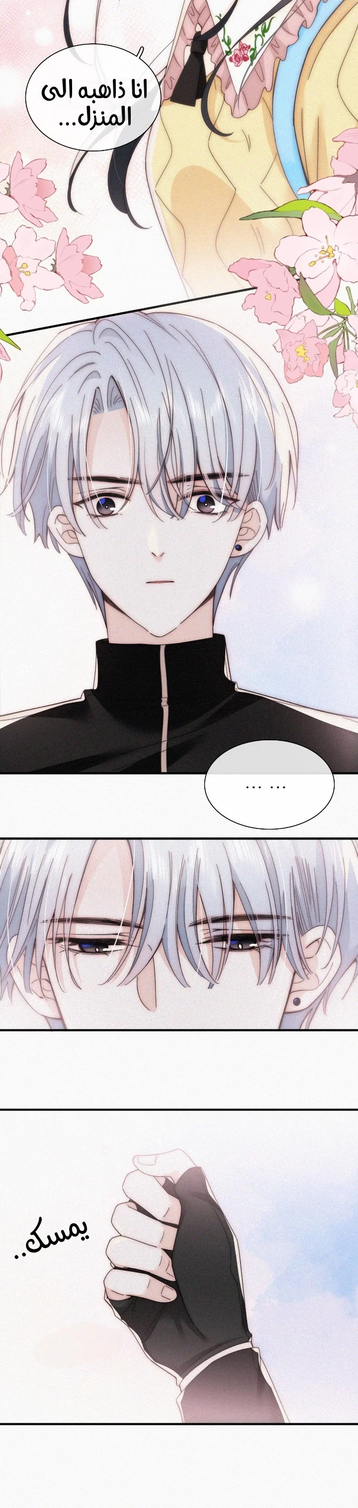 Read Destined to Love You AR Manga Online