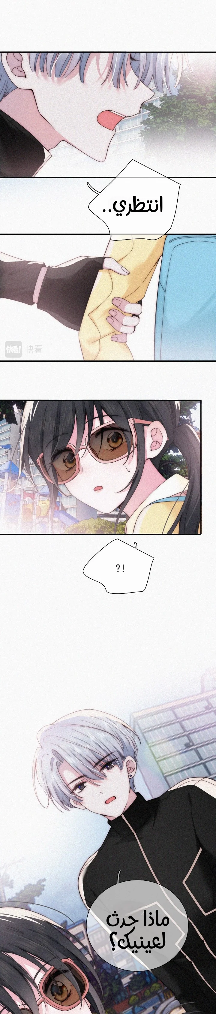 Read Destined to Love You AR Manga Online