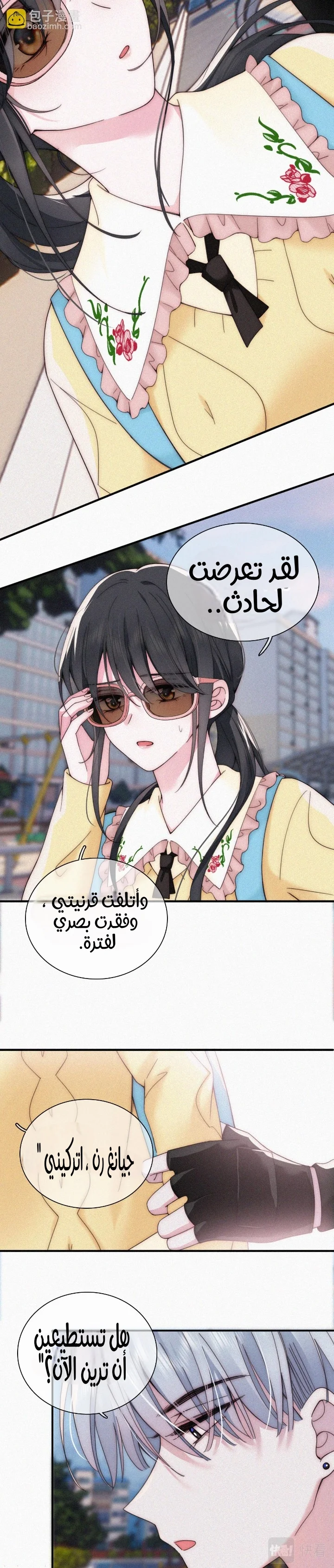 Read Destined to Love You AR Manga Online