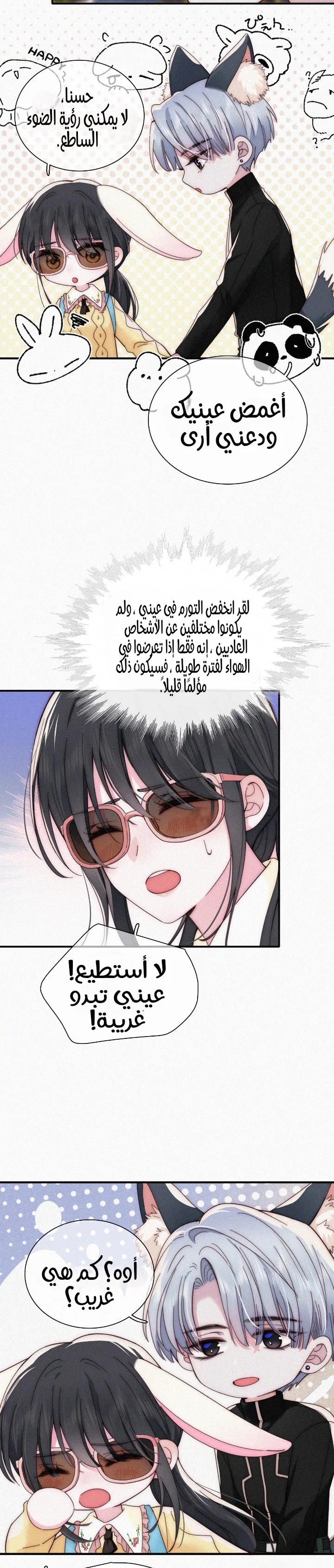 Read Destined to Love You AR Manga Online