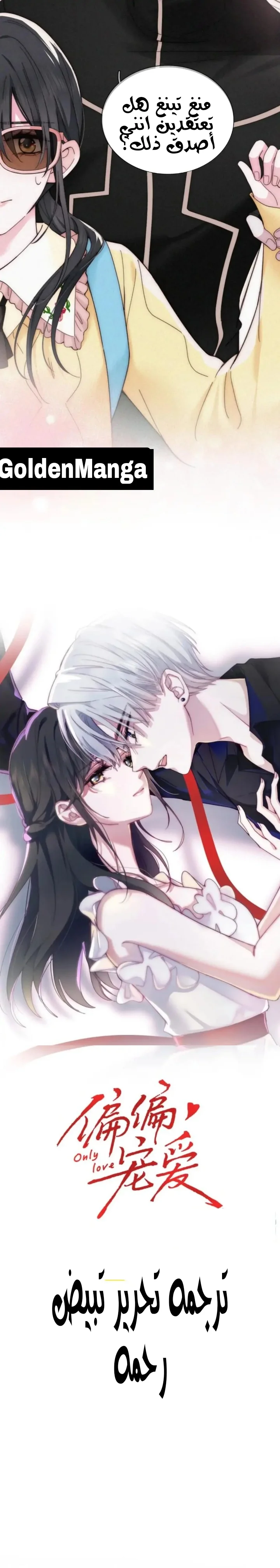 Read Destined to Love You AR Manga Online