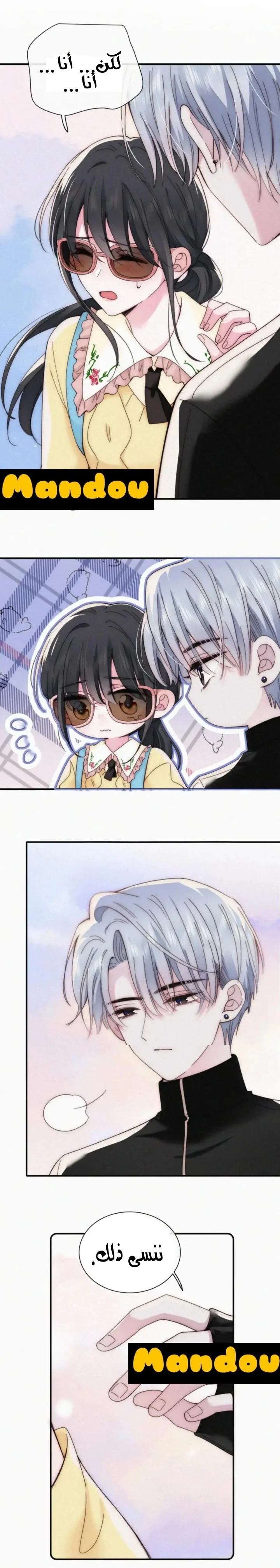 Read Destined to Love You AR Manga Online