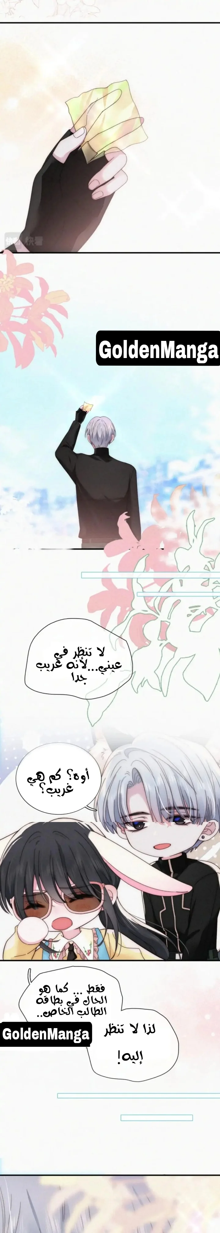 Read Destined to Love You AR Manga Online