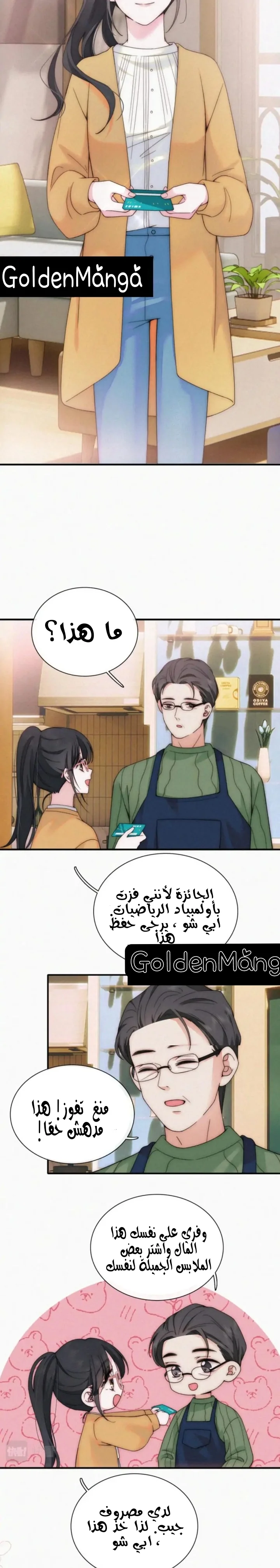 Read Destined to Love You AR Manga Online