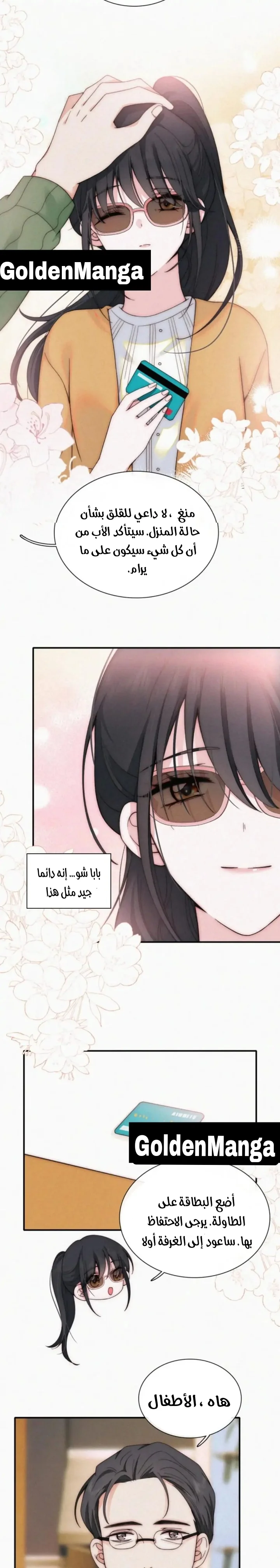 Read Destined to Love You AR Manga Online