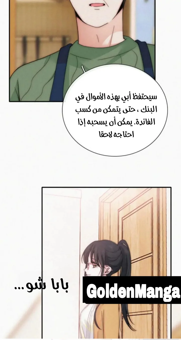 Read Destined to Love You AR Manga Online