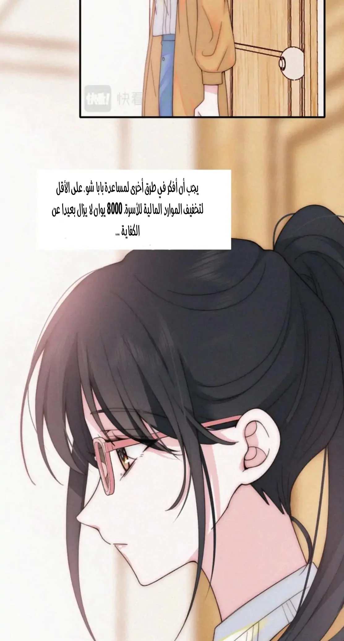 Read Destined to Love You AR Manga Online