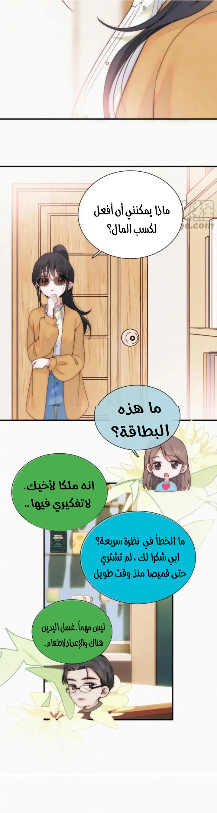 Read Destined to Love You AR Manga Online