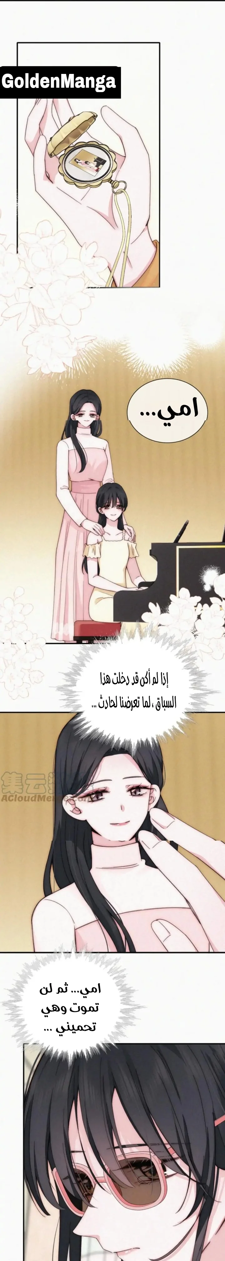 Read Destined to Love You AR Manga Online
