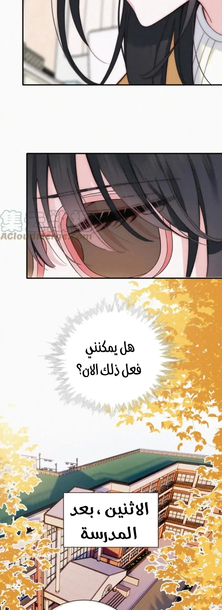 Read Destined to Love You AR Manga Online