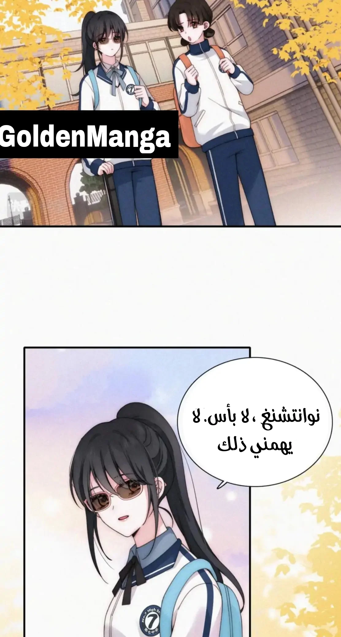 Read Destined to Love You AR Manga Online