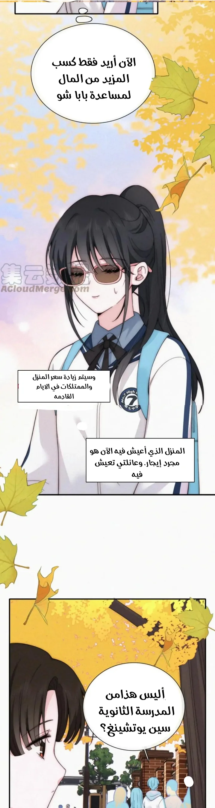 Read Destined to Love You AR Manga Online