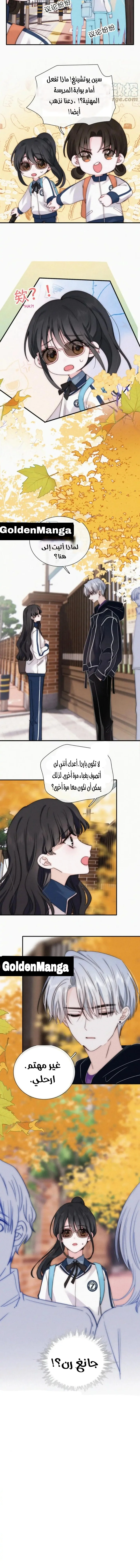 Read Destined to Love You AR Manga Online