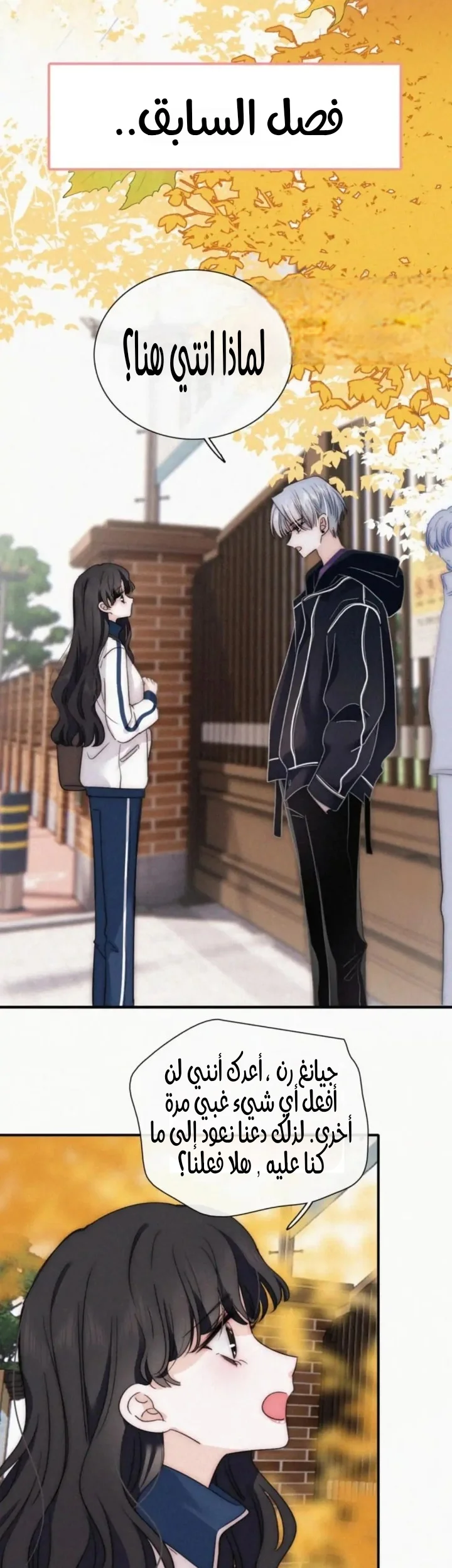 Read Destined to Love You AR Manga Online