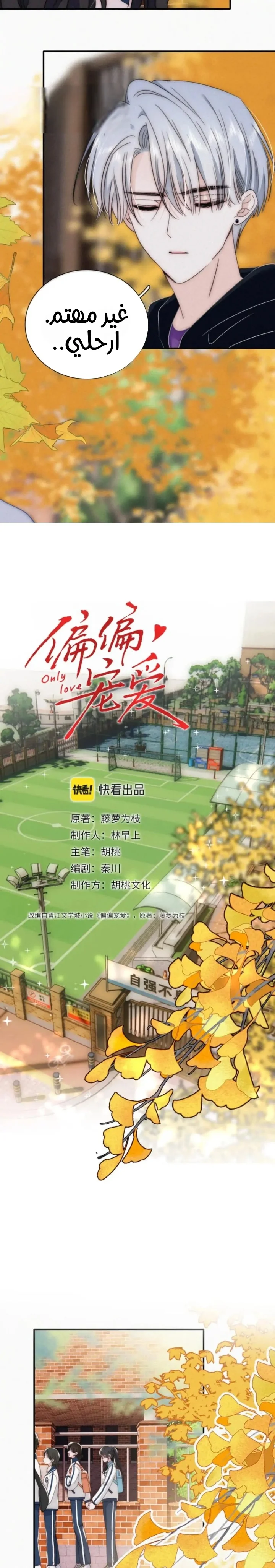 Read Destined to Love You AR Manga Online