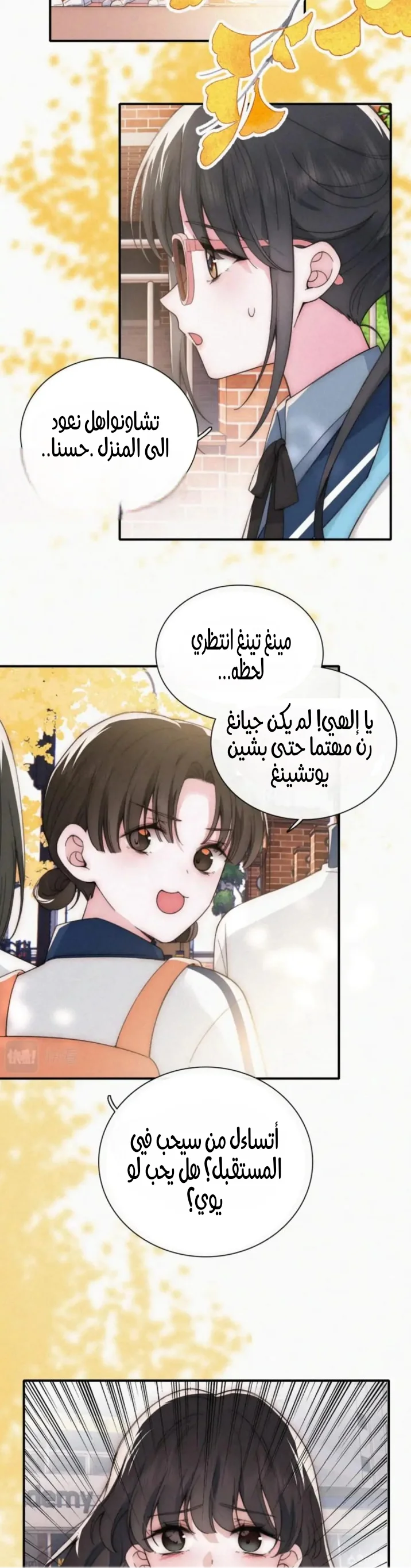 Read Destined to Love You AR Manga Online