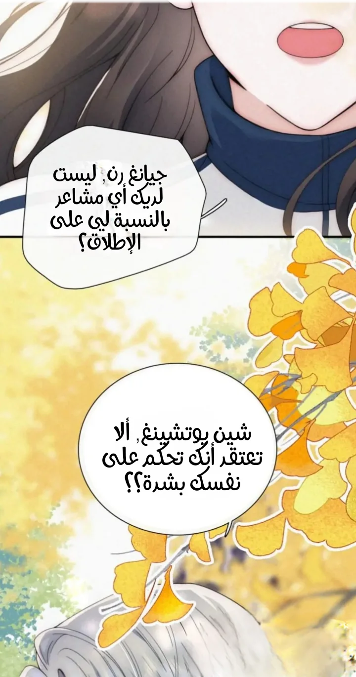 Read Destined to Love You AR Manga Online