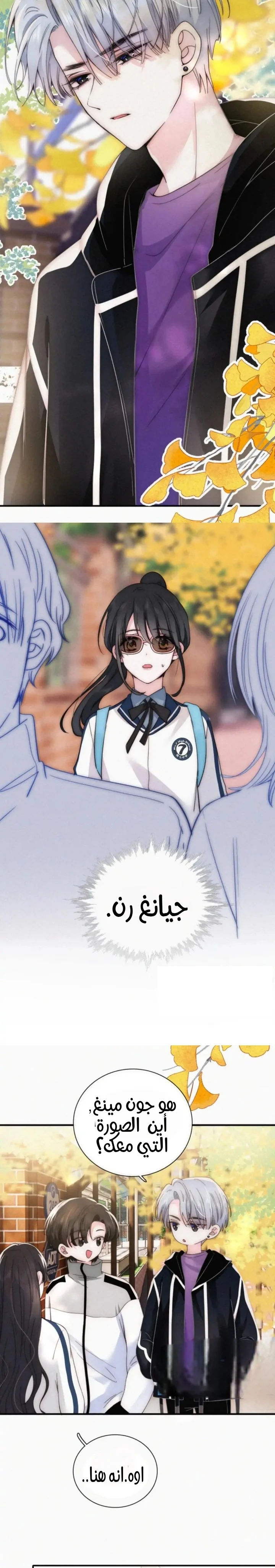 Read Destined to Love You AR Manga Online