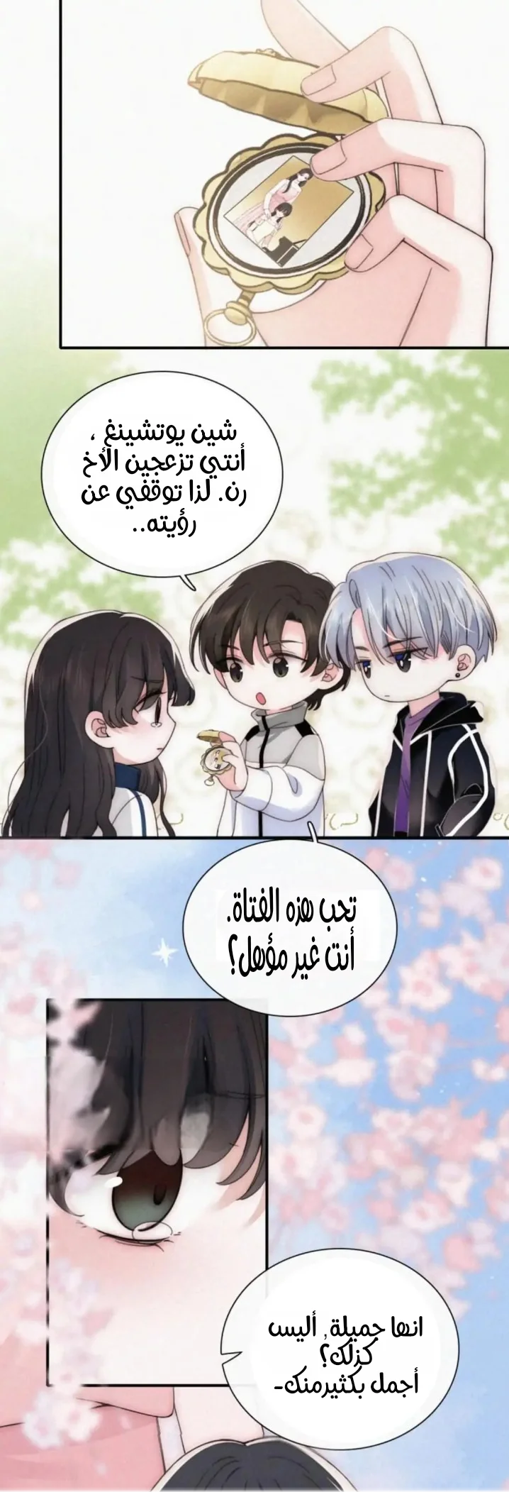 Read Destined to Love You AR Manga Online