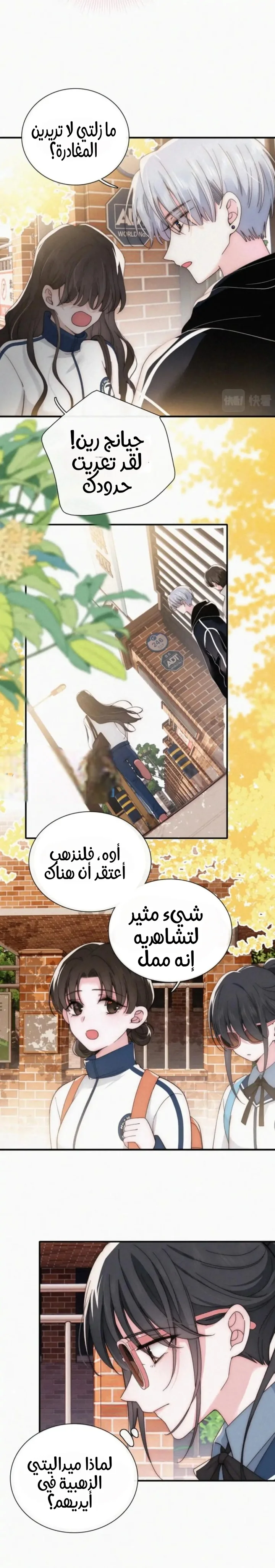 Read Destined to Love You AR Manga Online