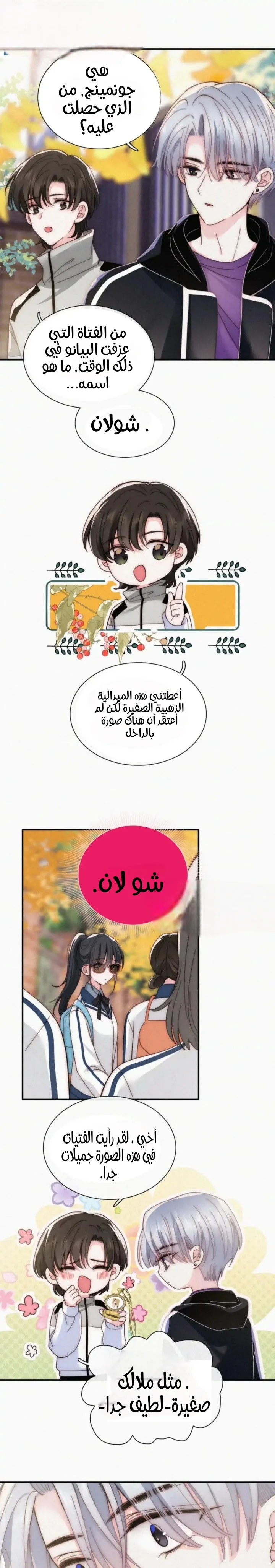 Read Destined to Love You AR Manga Online