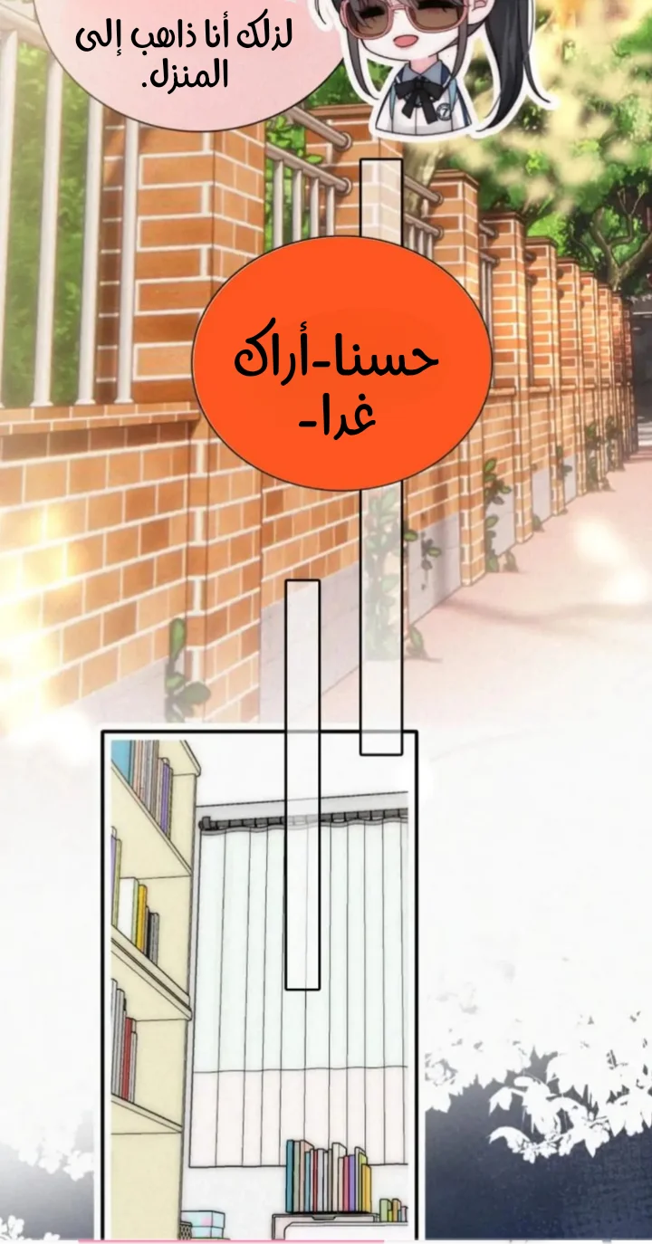 Read Destined to Love You AR Manga Online