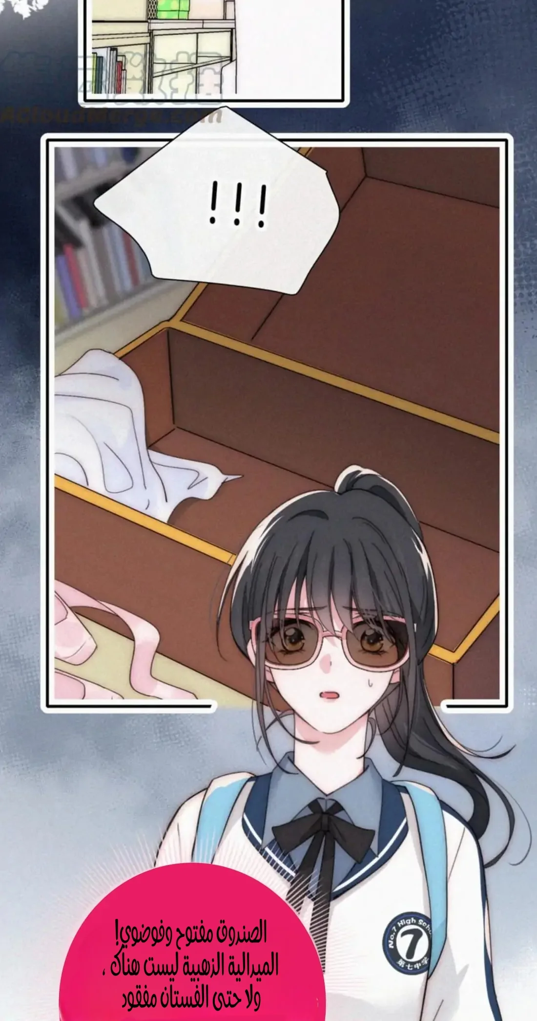 Read Destined to Love You AR Manga Online