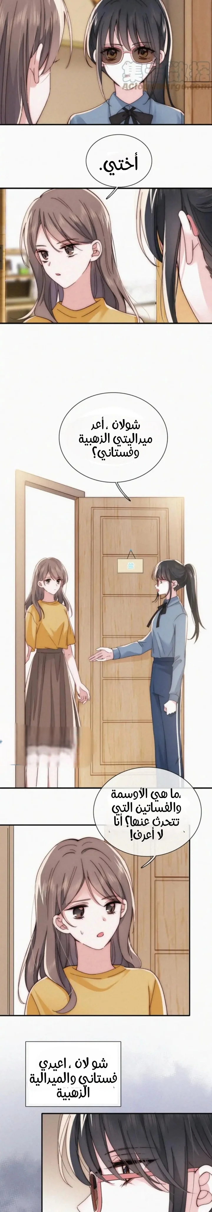 Read Destined to Love You AR Manga Online
