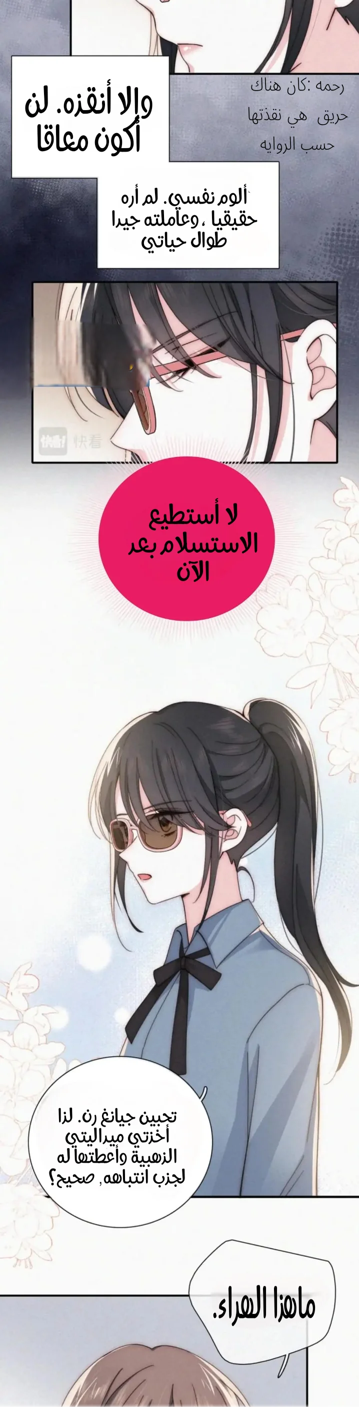 Read Destined to Love You AR Manga Online