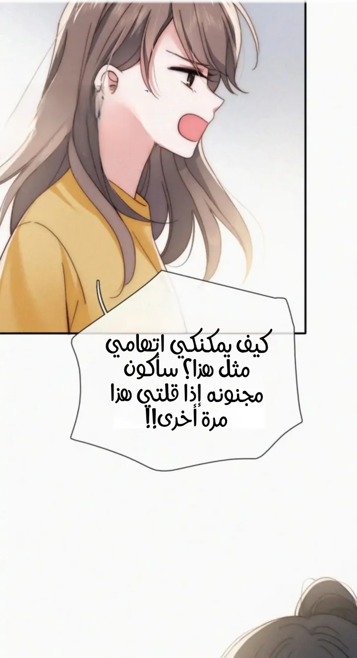 Read Destined to Love You AR Manga Online