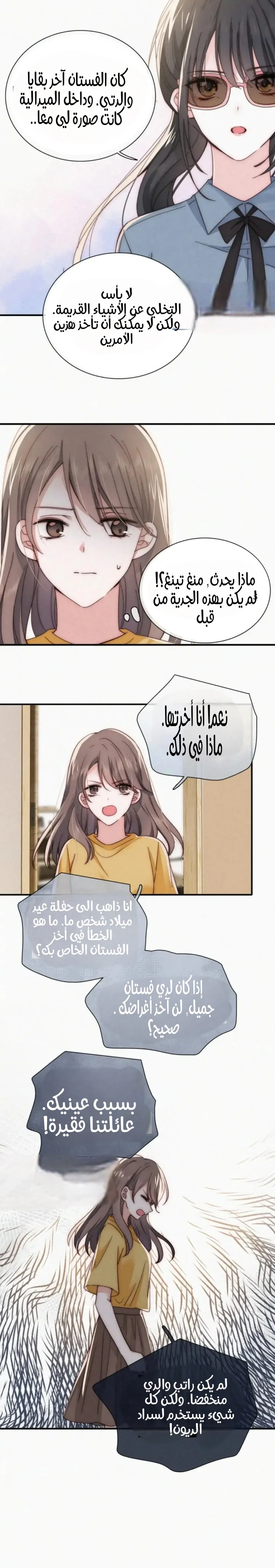 Read Destined to Love You AR Manga Online
