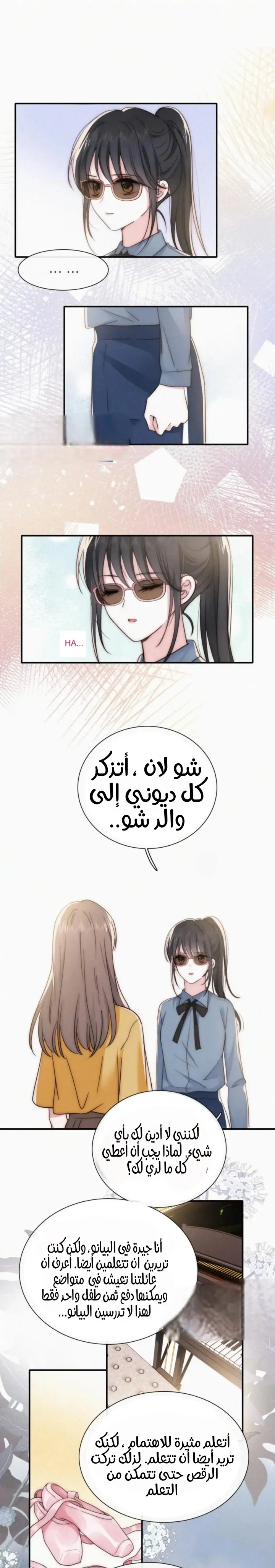 Read Destined to Love You AR Manga Online