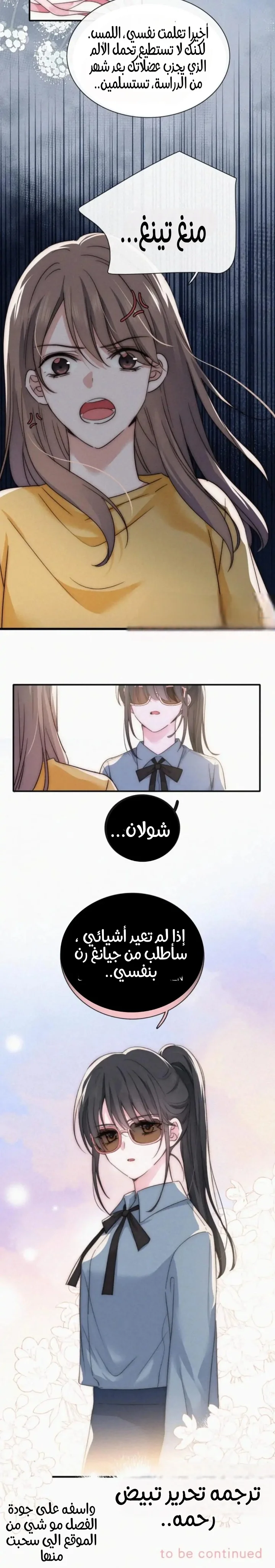 Read Destined to Love You AR Manga Online