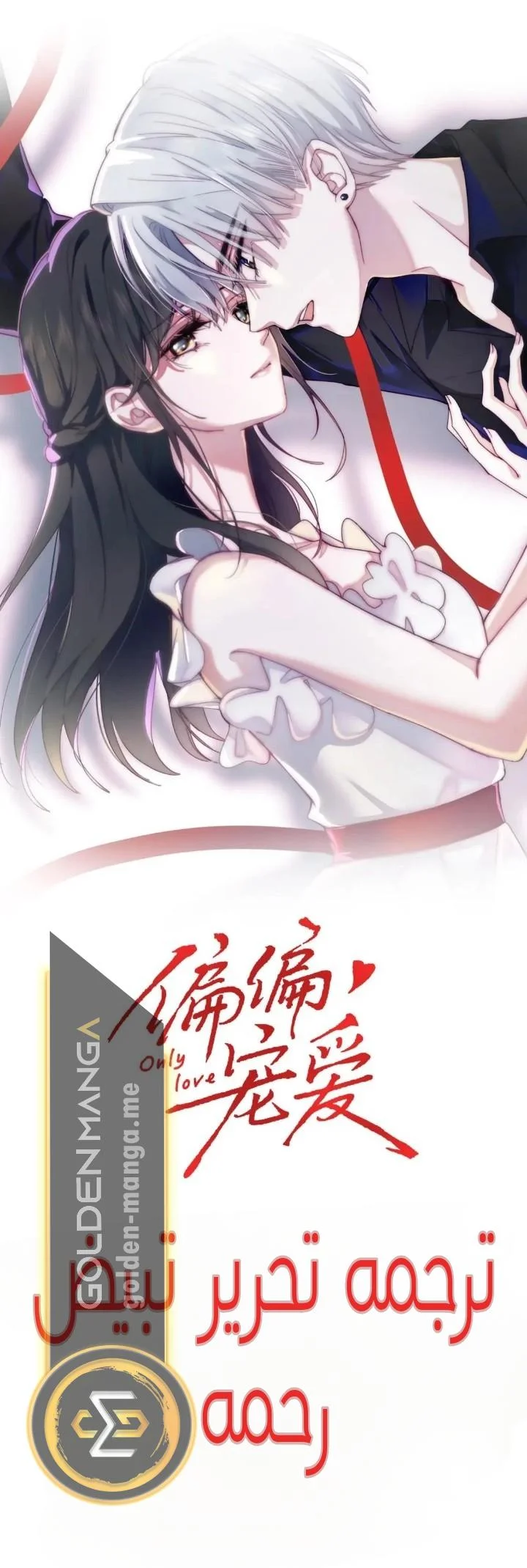 Read Destined to Love You AR Manga Online