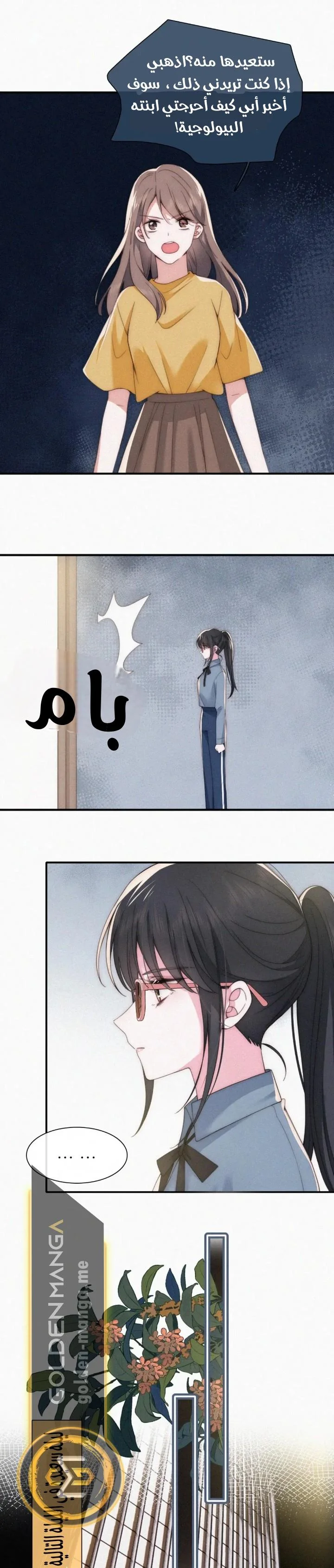 Read Destined to Love You AR Manga Online