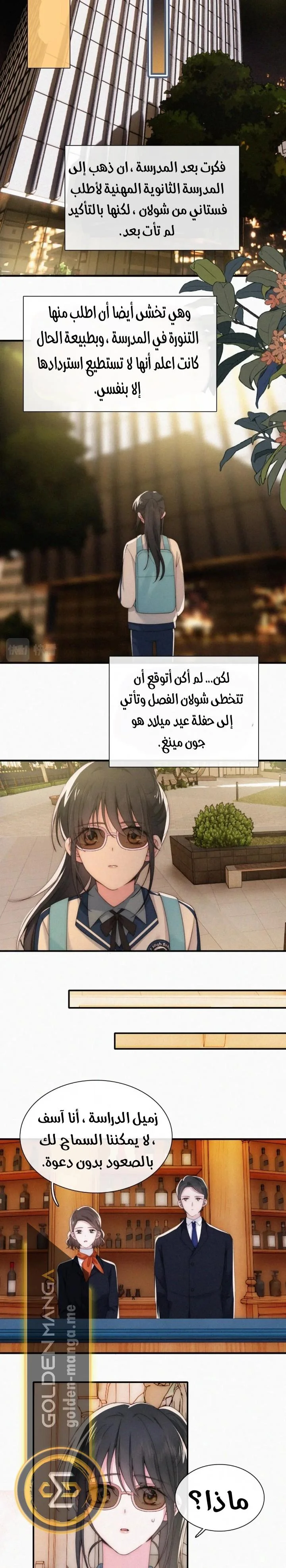 Read Destined to Love You AR Manga Online