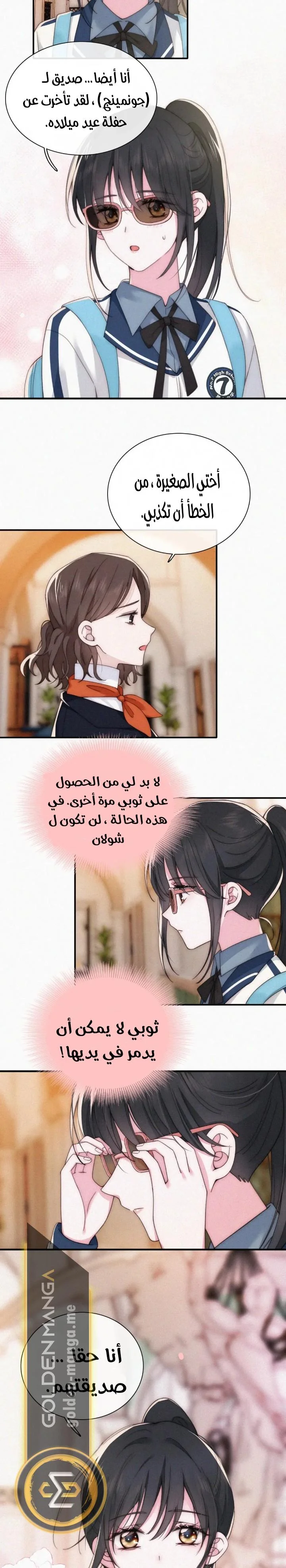 Read Destined to Love You AR Manga Online