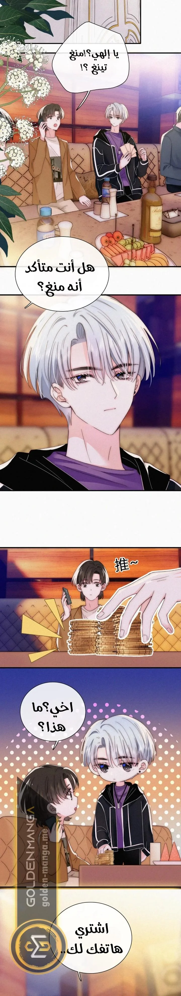 Read Destined to Love You AR Manga Online
