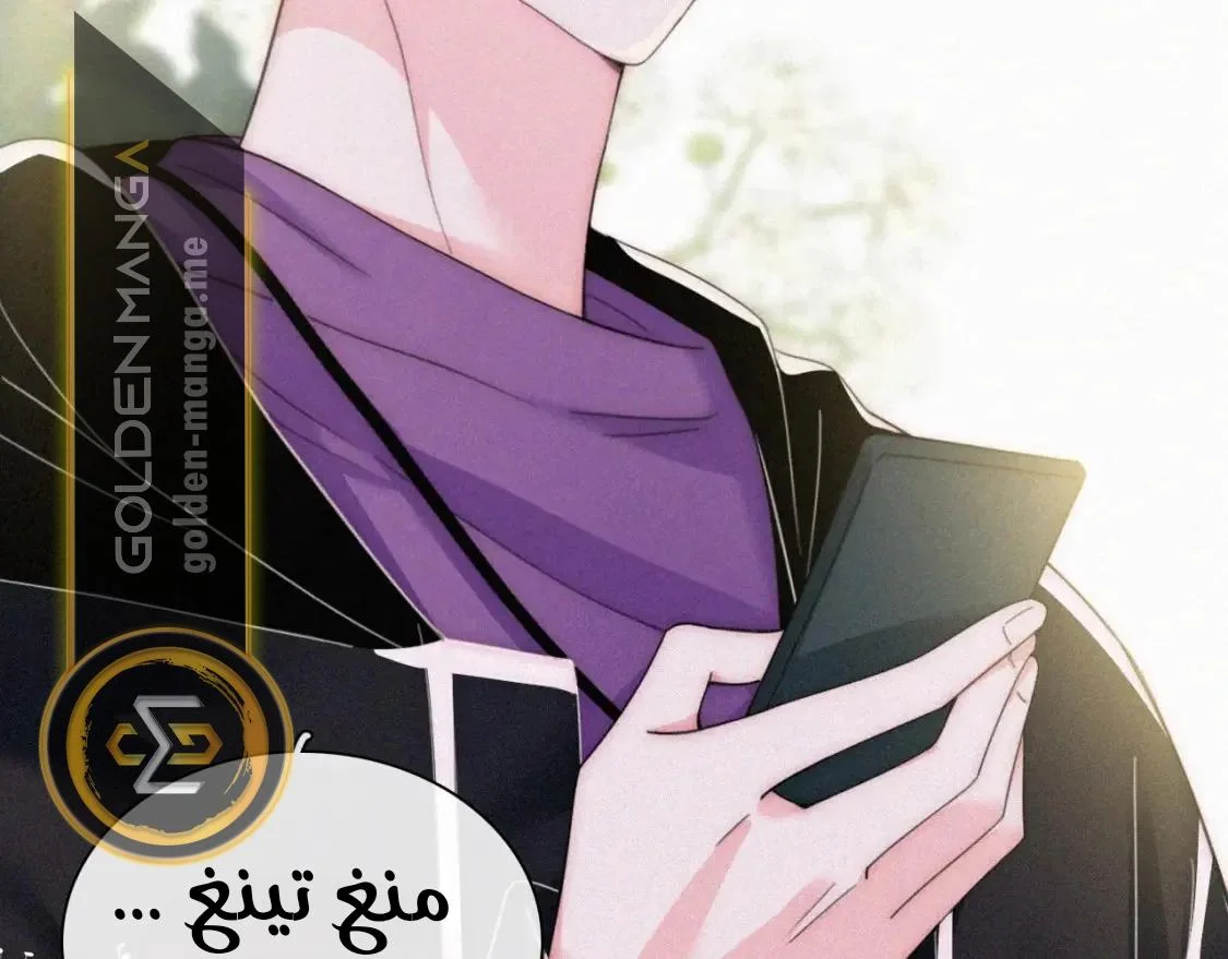 Read Destined to Love You AR Manga Online
