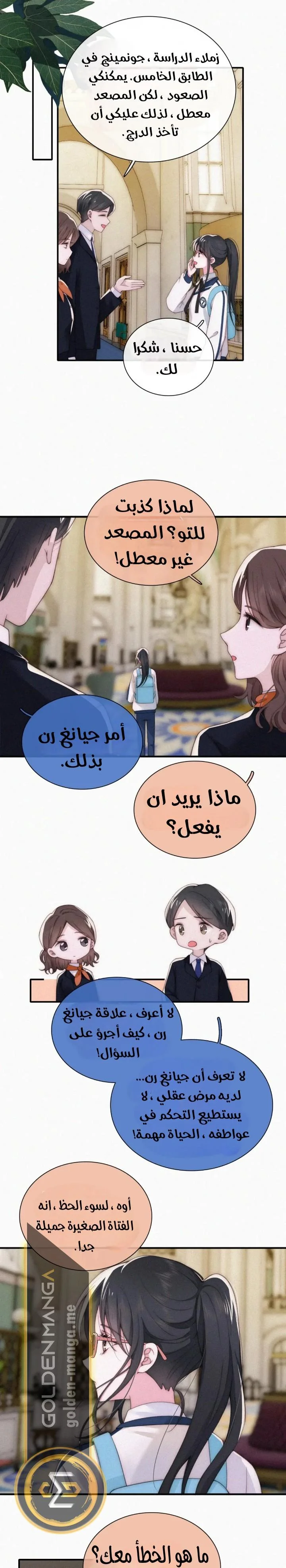 Read Destined to Love You AR Manga Online