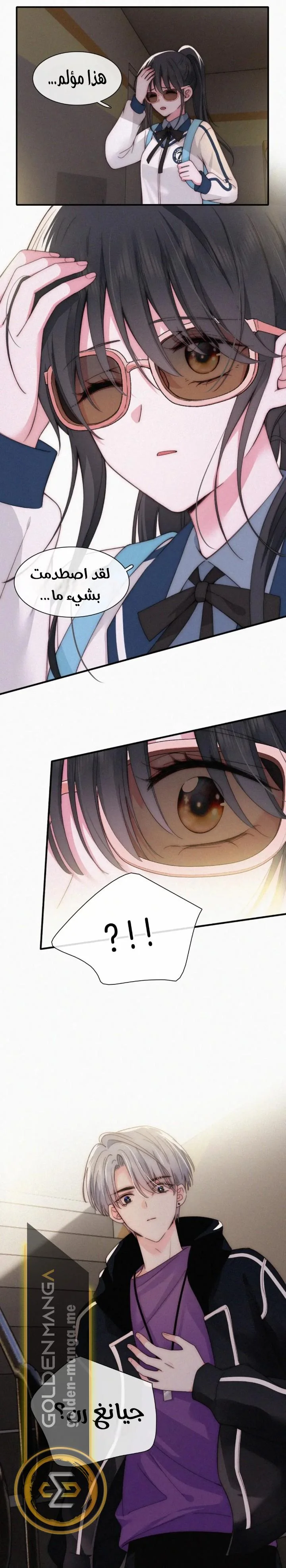 Read Destined to Love You AR Manga Online