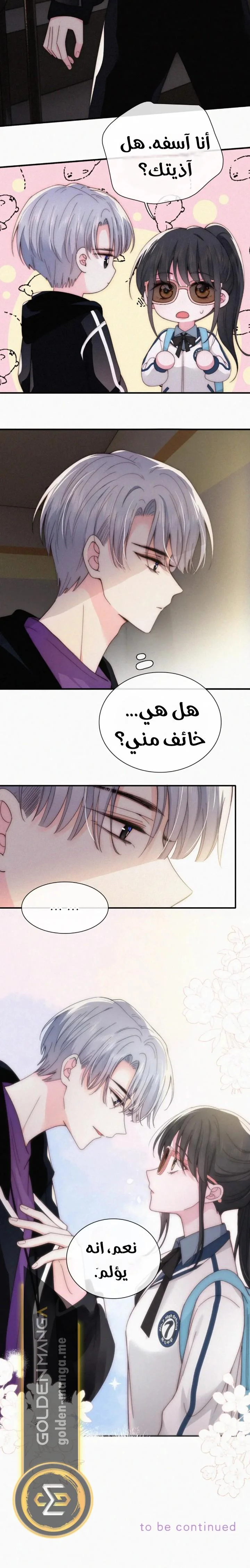 Read Destined to Love You AR Manga Online