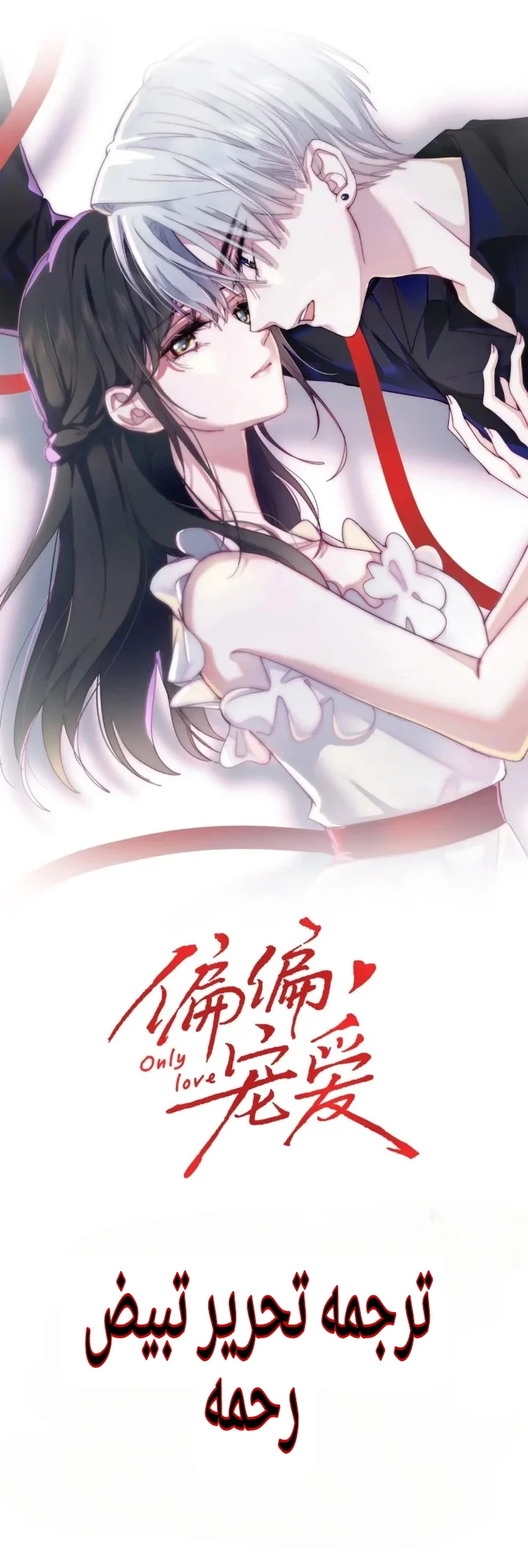 Read Destined to Love You AR Manga Online