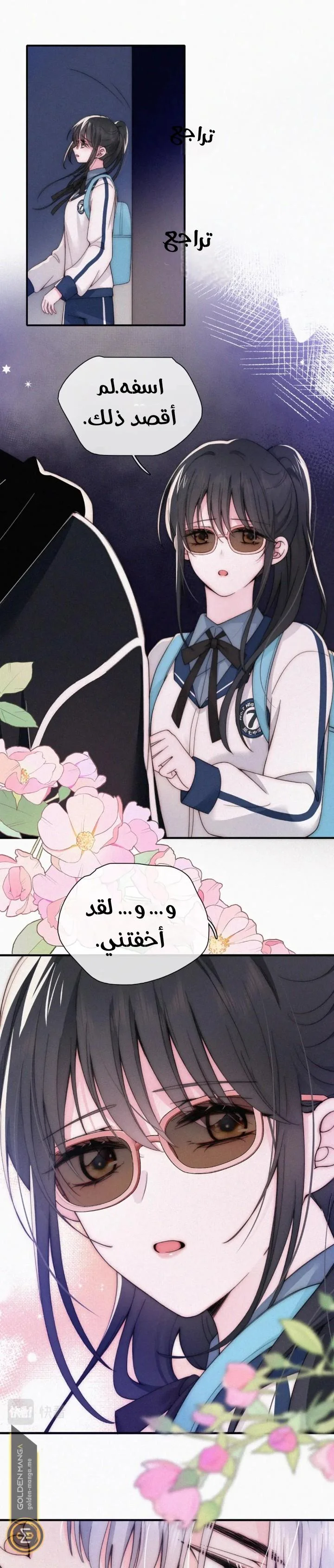 Read Destined to Love You AR Manga Online