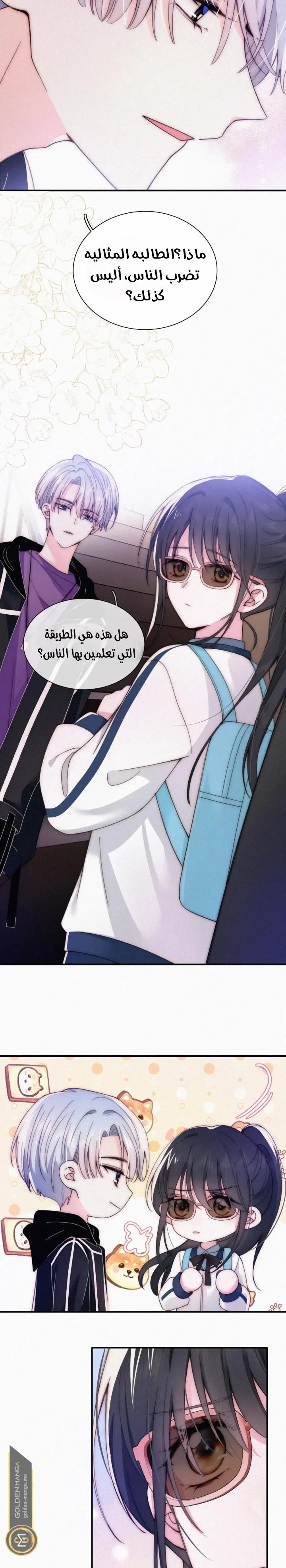 Read Destined to Love You AR Manga Online